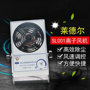 風(fēng)扇 防離子風(fēng)機高效防靜電離子消除器除塵變壓器款 001單頭臺式