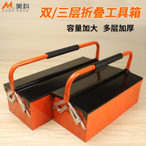 大号工具箱修理工随车收纳箱汽修手提铁皮箱折叠收纳盒三层箱子厂