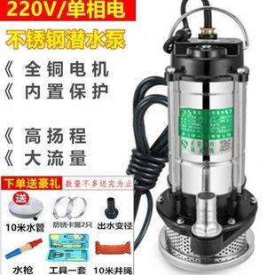 家用220V不锈钢潜水泵大功率抽水机抽水泵农用污水泵家用农用洗车