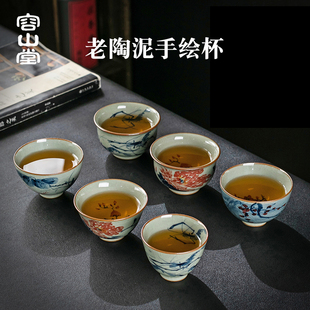 手绘品茗杯单杯女开片可养茶具 容山堂固德仿古陶瓷主人杯茶杯套装