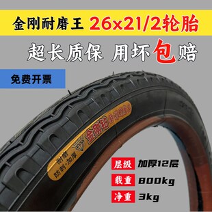 2加厚轮胎板车灰斗车架子车力车翻斗车充气外胎内胎 手推车26x21