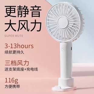 手持风扇便携式 新款 随身静音迷你学生可充电超长续航大风力制冷