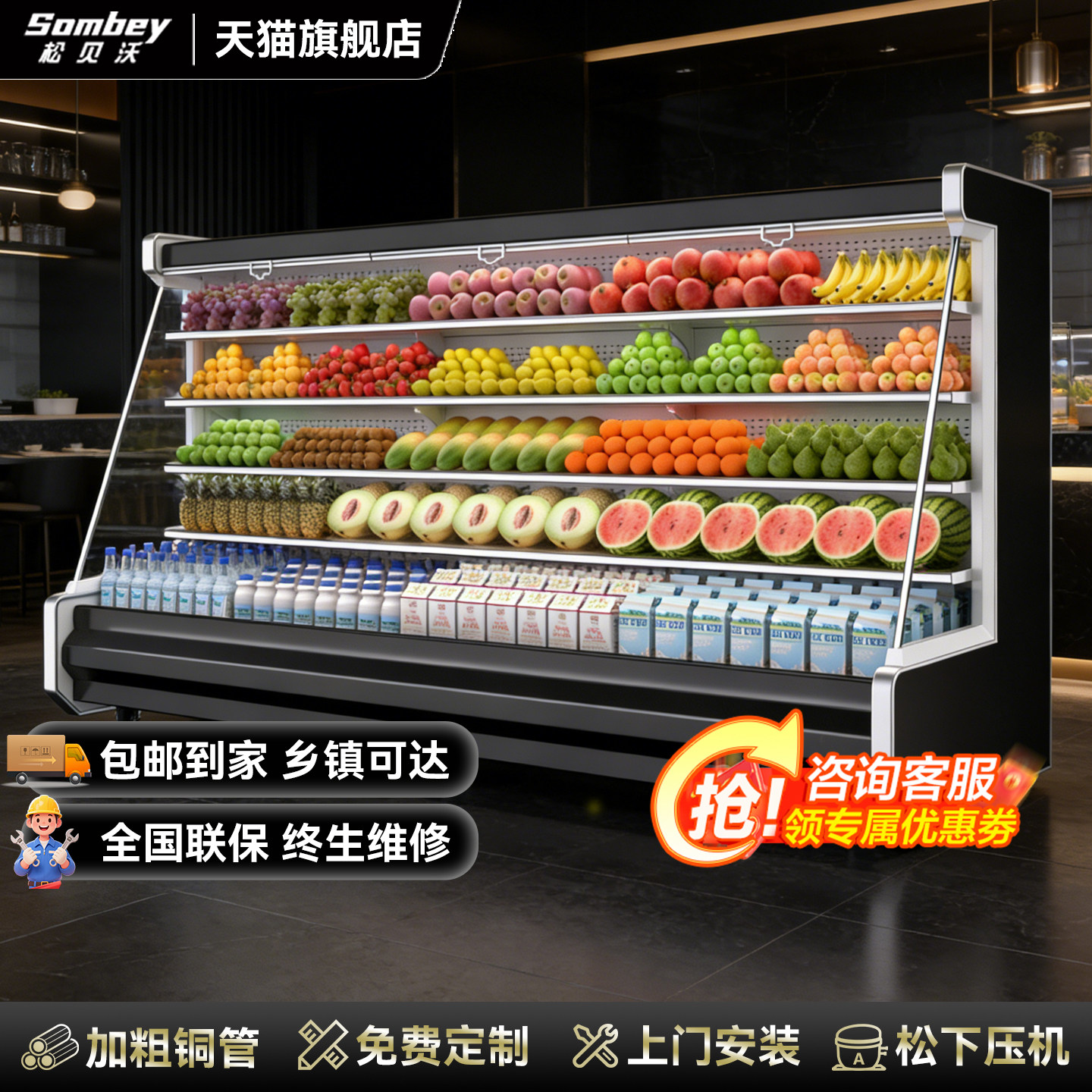 风幕柜水果保鲜柜商用冷藏展示柜水果店风冷牛奶蔬菜超市高端定制