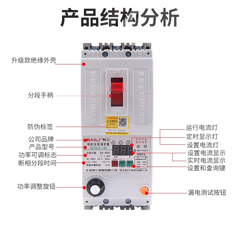 水泵风机缺相保护器1-KW断相漏电缺项V 三相电机综合断路器