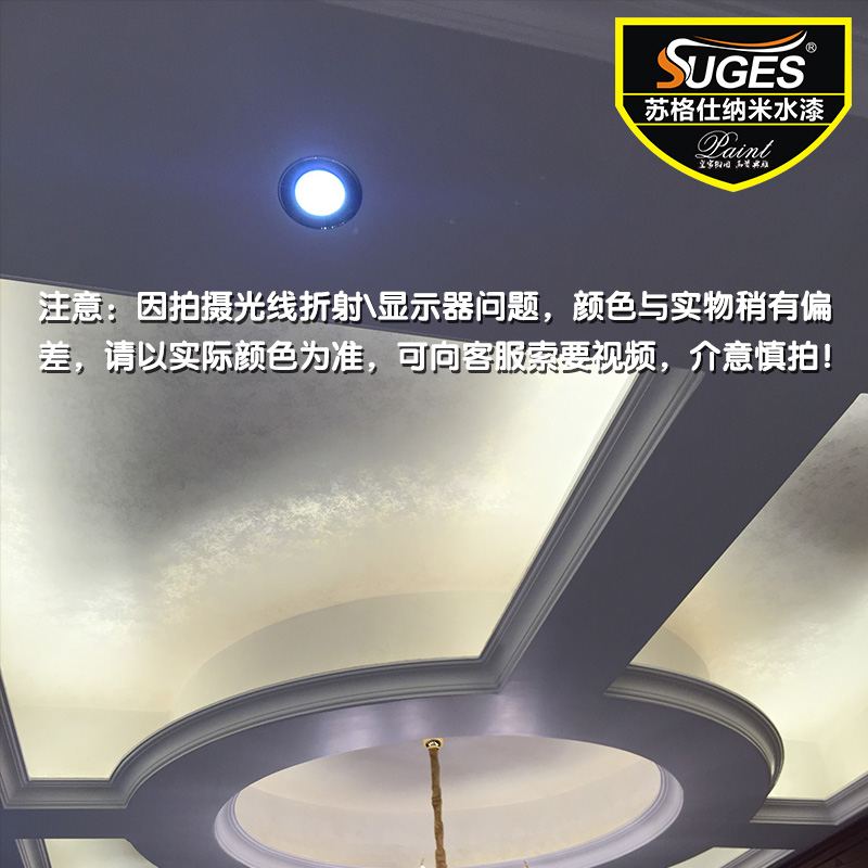 苏格仕水性艺术漆欧式艺术涂料内墙漆三色珠光漆电视背景墙幻彩漆