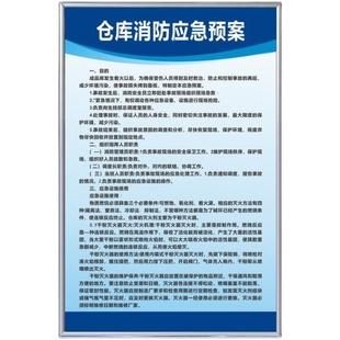 公司企业工厂仓库管理制度牌 库房仓储管理制度全 规章制度