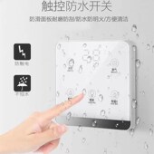 防水五合一智能触屏关 通用 巴洛斯顿浴霸关 触摸