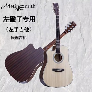 寸寸左手单板民谣吉他反手左撇子电箱吉他初学者