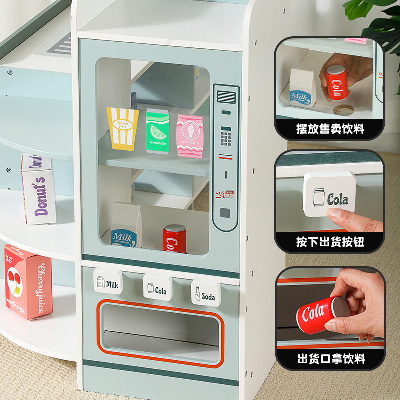 儿童咖啡机模拟超市购物自动售卖机木质仿真结帐收银台过家家