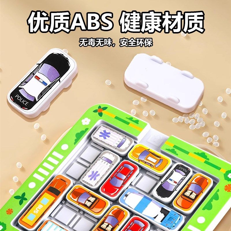 移车出库儿童益智汽车华容道滑动拼图到岁大脑思维训练智力,玩具/童车/益智/积木/模型,智力解题/通关玩具,淘宝优惠券,粉丝福利购,淘宝优惠卷