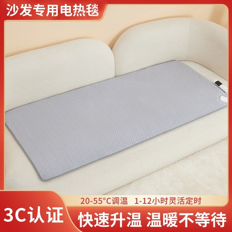 沙发电热毯单人床电褥子客厅飘窗小尺寸沙发上的加热坐垫,生活电器,电热毯/电热垫/电热地毯,淘宝优惠券,粉丝福利购,淘宝优惠卷