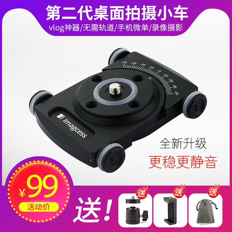 桌面低重心滑轨道平移延时视频拍摄摄影静音小推车滑轮地面稳定器