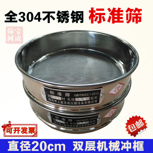 实验室冲框标准检验筛网筛2m药典筛子筛网tnd筛