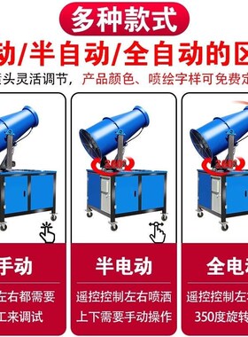 工地除尘雾炮机全自动喷雾降尘设备环保防尘雾化器小型雾炮机