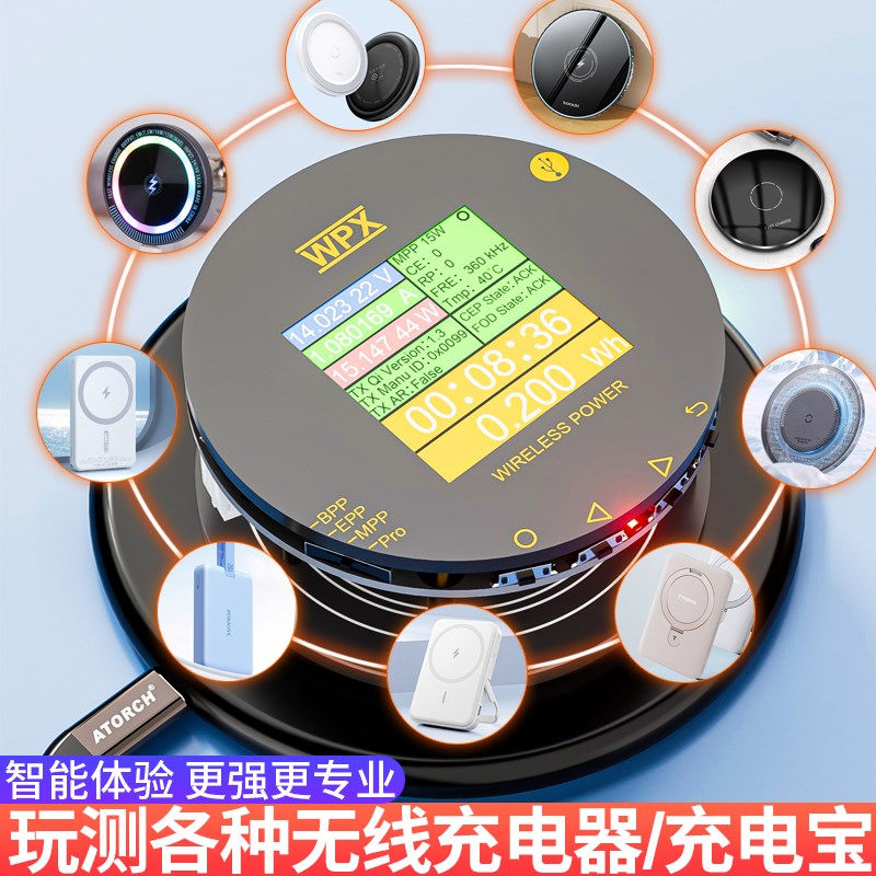 炬为QI2无线快充测试仪25W电压电流负载老化器私有协议自动检测