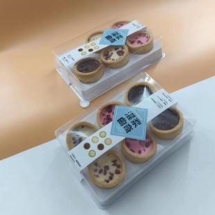 灌浆曲奇六粒包装盒糕点打包盒糯米滋饼干绿豆糕甜点盒子