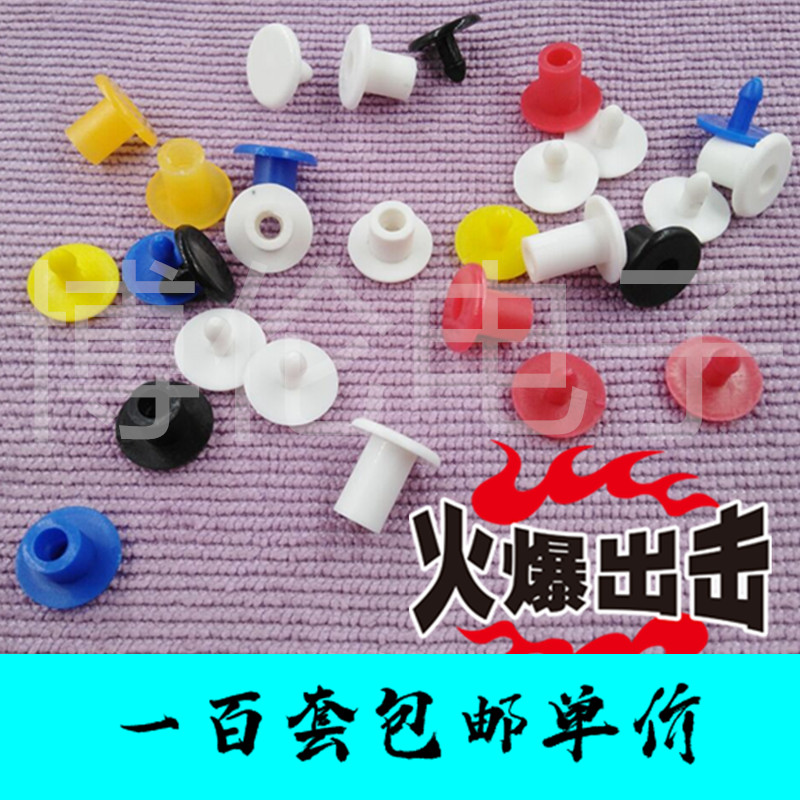 塑胶文具扣 M6直径无螺纹按压固定塑料子母铆钉扣 账本装订扣