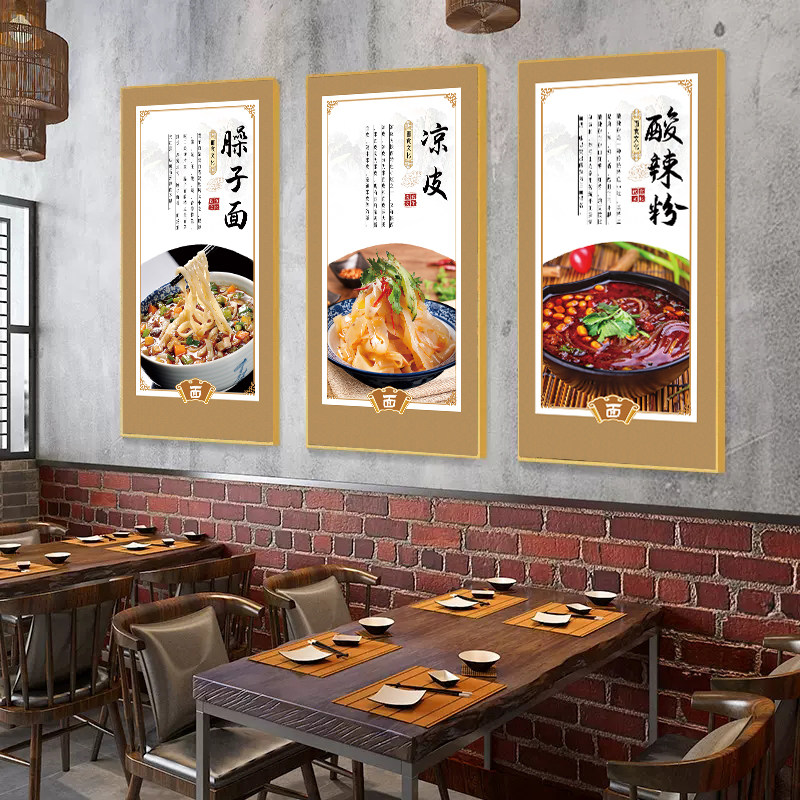 陕西面馆装饰画肉夹馍凉皮油泼面臊子面餐馆早餐店陕西味道挂画,家居饰品,现代装饰画,淘宝优惠券,粉丝福利购,淘宝优惠卷