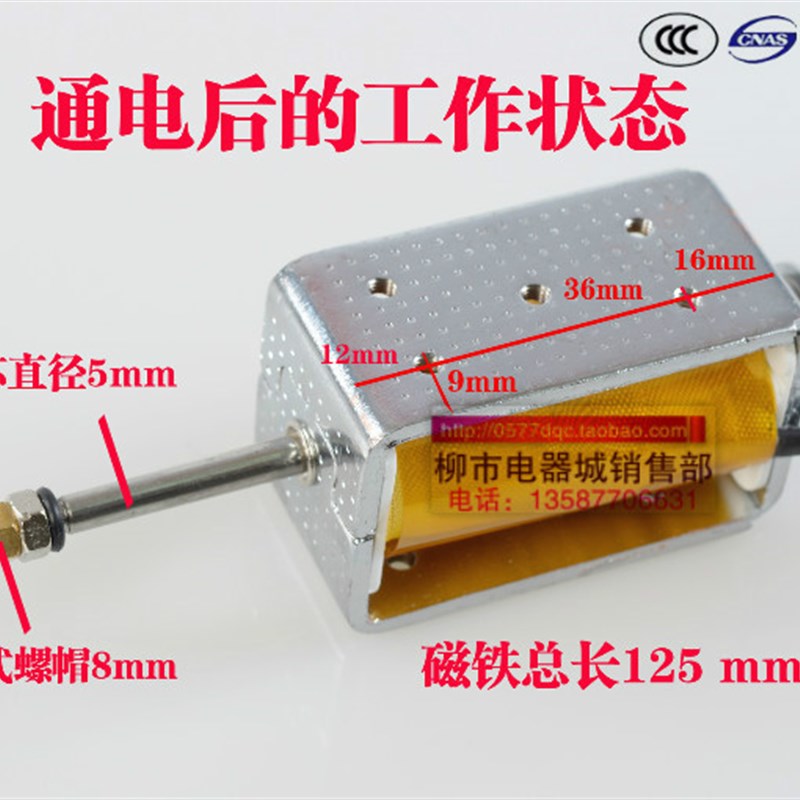 电磁铁推拉式2微型撞击型强力牵引杆式长行程mm大力王