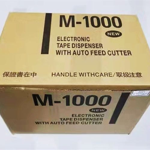 M自动切胶纸机品质胶纸剪切机 全自动胶纸切割机 欣力通