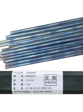 司太立钴基焊丝lli 号D钴基堆焊焊条 钴基铸棒