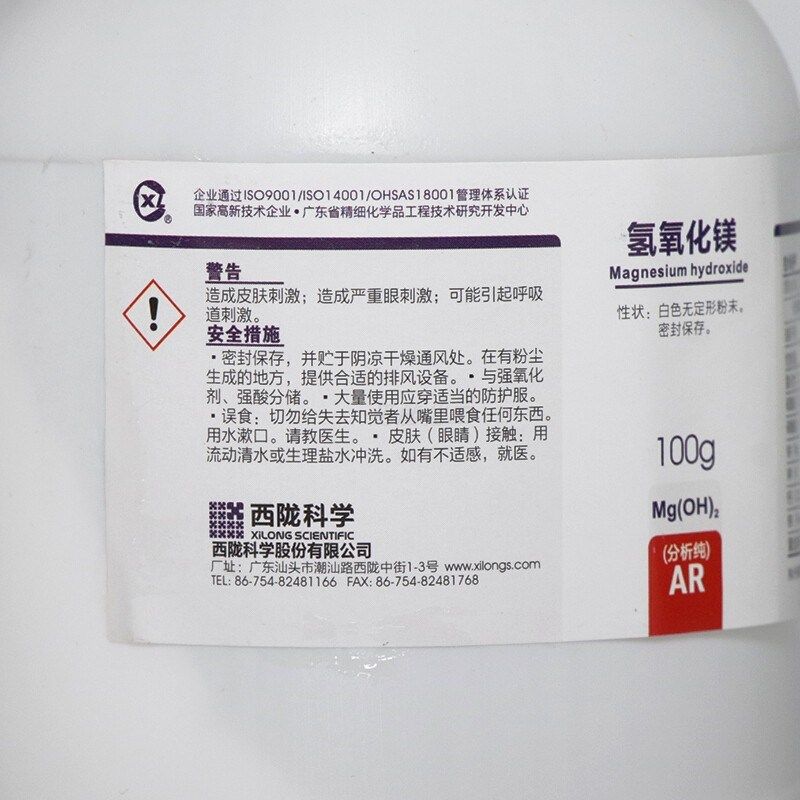 科学化工 氢氧化镁   分析纯 纳米苛性镁石 轻烧镁砂,工业油品/胶粘/化学/实验室用品,试剂,淘宝优惠券,粉丝福利购,淘宝优惠卷