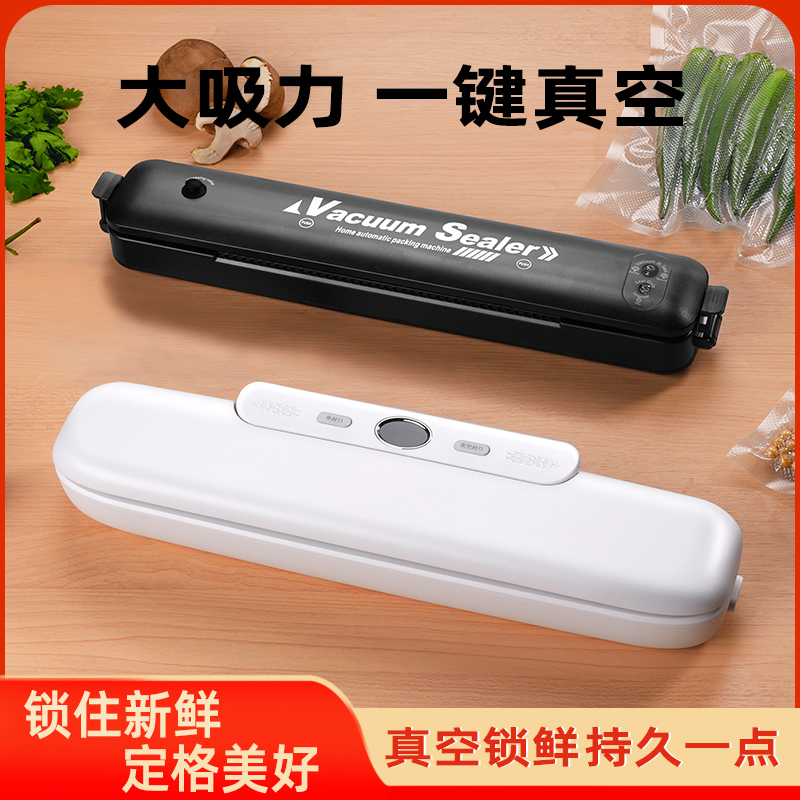真空封口机小型家用食品包装自动抽真空塑封器商用保鲜密封真空机