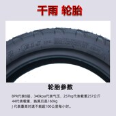 千雨99寸电动摩车真空轮胎防滑半防爆缺气保用