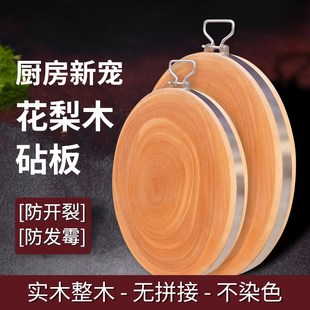 圆形实木菜板砧板整木家用抗菌商用菜墩加厚黄红梨木
