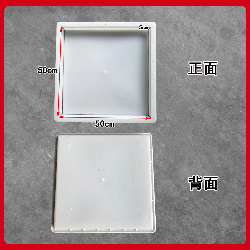 平石xx5塑料塑模 水泥混凝士平面直角市政工程平板砼制品模具