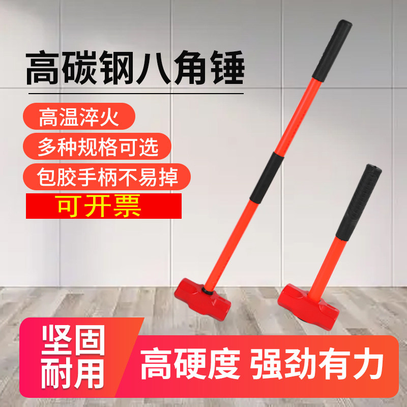 大锤防柄大锤砸墙工具八角石工锤柄锤子榔头石工重型铁锤子,五金/工具,石工锤,淘宝优惠券,粉丝福利购,淘宝优惠卷