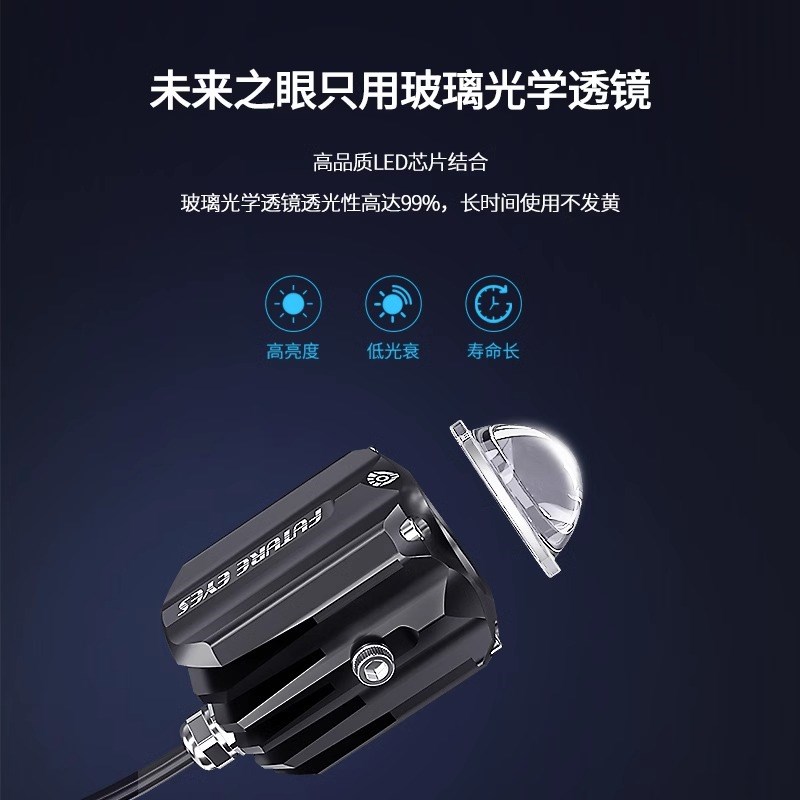 未来之眼F1S凯越rrled转向灯透镜大灯隐藏射灯远近一体