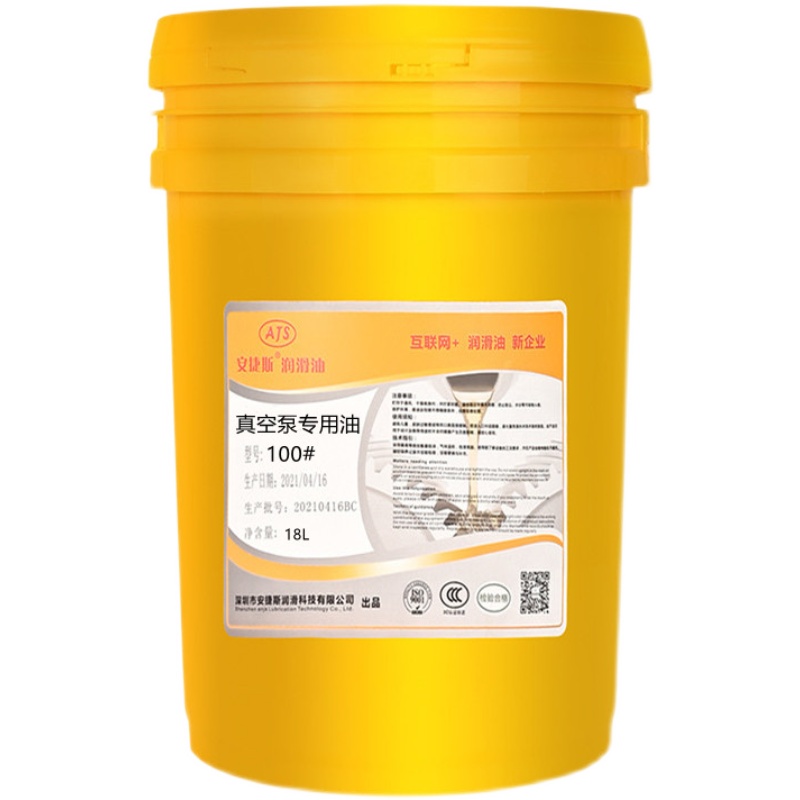 安捷斯真空泵专用油工业用抽气泵包装机水环式旋片式真空泵100号