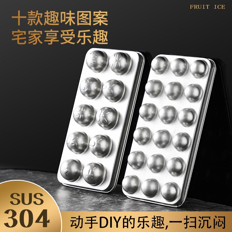 304不锈钢冰格 家用带盖制冰盒酒吧冰球制冰块模具速冻圆冰粒
