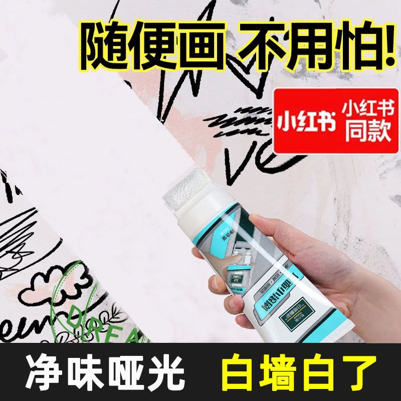 新疆西藏白墙小滚刷漆白色墙面修补墙壁修复翻新补墙膏净味去