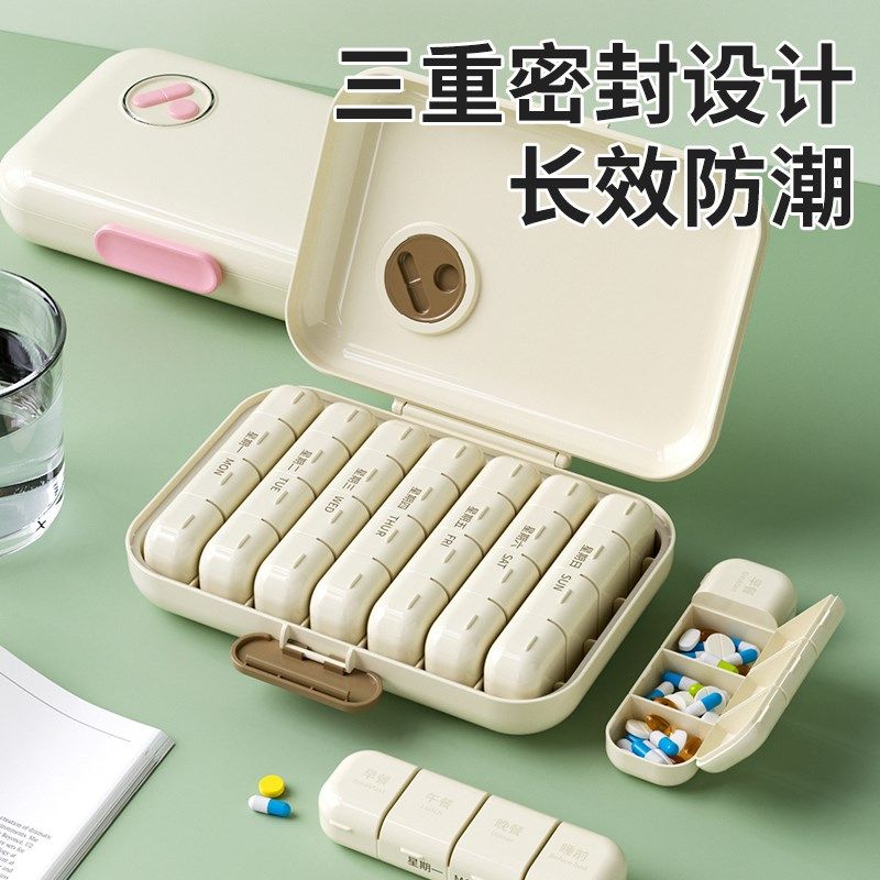 药盒一周七天便携式小药盒老年人吃药丸提醒盒一日三餐分药盒,收纳整理,药盒,淘宝优惠券,粉丝福利购,淘宝优惠卷
