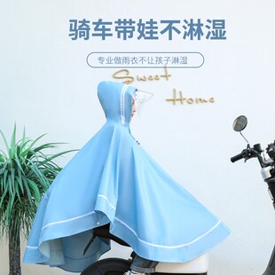 儿童雨衣便捷式男童女童上学电动车后座斗篷式帽檐雨衣男孩
