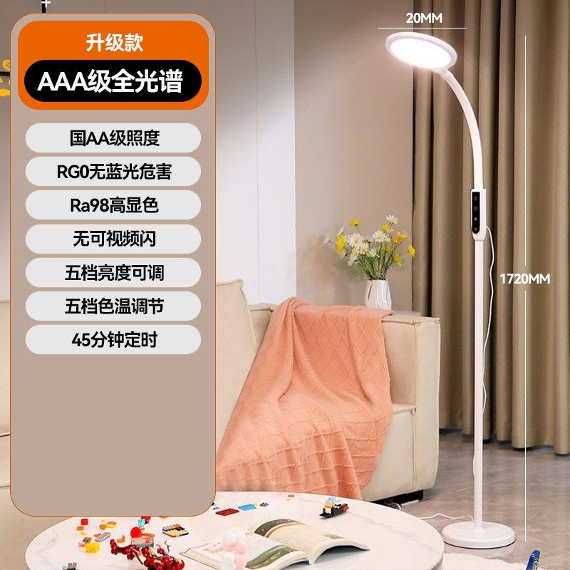 ll语音声控落地护眼台灯学习书桌客厅卧室阅读钢琴大路灯,家装灯饰光源,落地护眼灯,淘宝优惠券,粉丝福利购,淘宝优惠卷