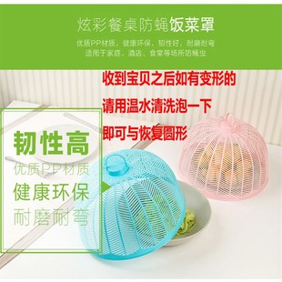 塑料防苍蝇菜罩饭菜防尘罩食物菜盖盖菜的罩子餐桌罩饭罩装菜透气