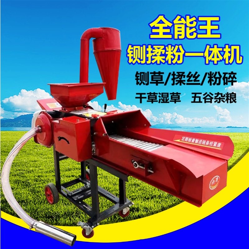 新款自吸式铡草揉丝粉碎一体机干湿两用农用牧草切草打草切猪草机