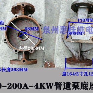 IWW泵体 I底座管道泵连接支架泵壳轴径水叶轮
