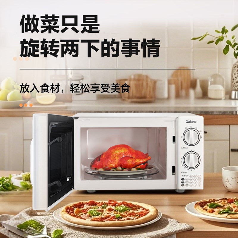 Glnz/格兰仕P70D20TL-D 微波炉家用机械式转盘多功能一体