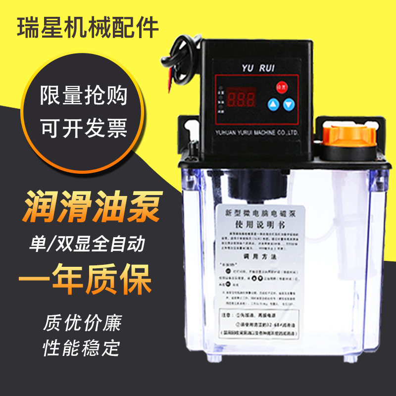 全自动数控机车床注塑机床电动润滑油泵2I20V注油器加油壶电磁轮