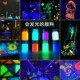 夜光漆发光涂料荧光液防水性艺术彩绘墙绘涂鸦儿童画丙烯夜光颜料