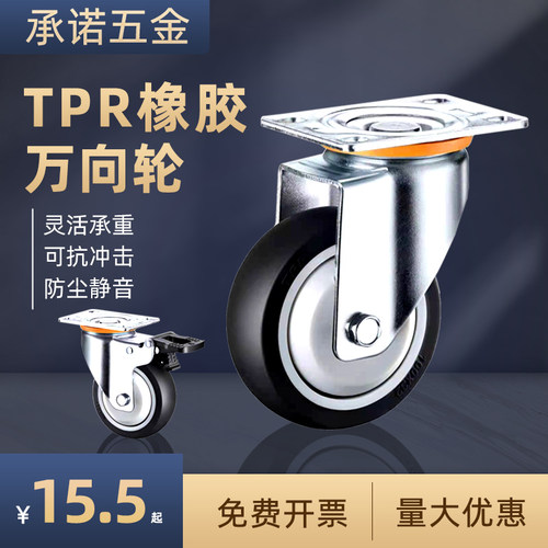 佰万向轮T静音轮寸寸寸脚轮带刹车耐磨推车轮平板车橡胶轮