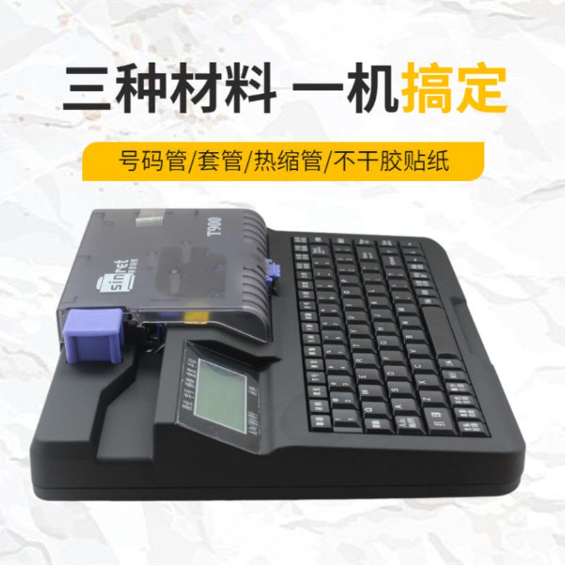 赛恩瑞德线号机9管号码管打码机热缩管打印机线号打号机,办公设备/耗材/相关服务,商业标签/线号机,淘宝优惠券,粉丝福利购,淘宝优惠卷