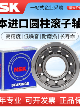 NSK日本进口圆柱滚子轴承NJ411 412 413 414 415 416 EW EM C3