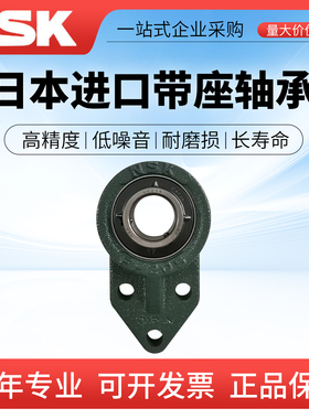 日本NSK进口异形座外球面FB FH轴承UCFB UCFH206 207 208 209J D1