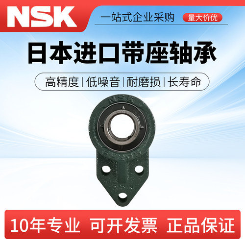 日本NSK进口异形座外球面FB FH轴承UCFB UCFH206 207 208 209J D1