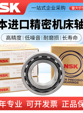 日本NSK进口精密接触球轴承100BNR10 HTSRV1VDUE01 ETSRV1VDULO1
